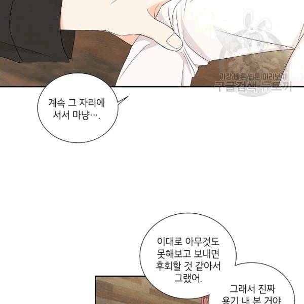 아파도 하고 싶은 16화 25