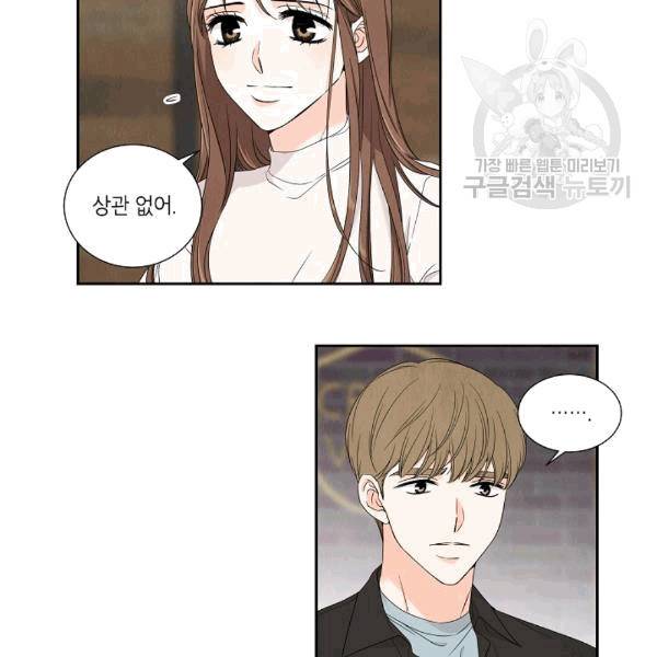 아파도 하고 싶은 16화 27