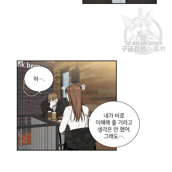아파도 하고 싶은 16화 28