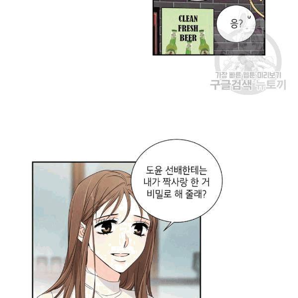 아파도 하고 싶은 16화 32