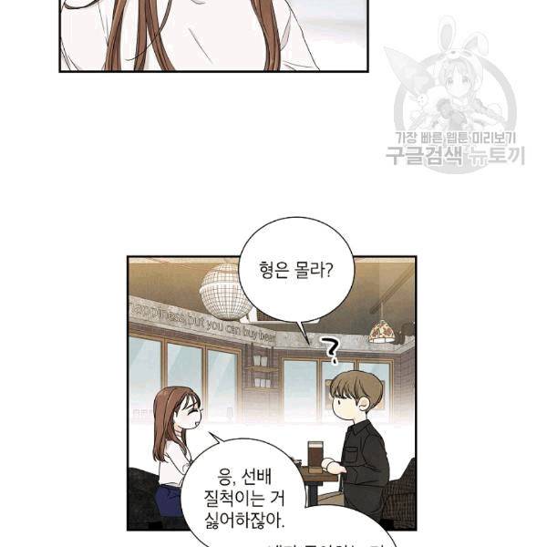 아파도 하고 싶은 16화 33
