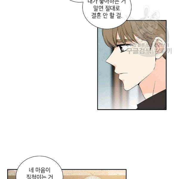 아파도 하고 싶은 16화 34