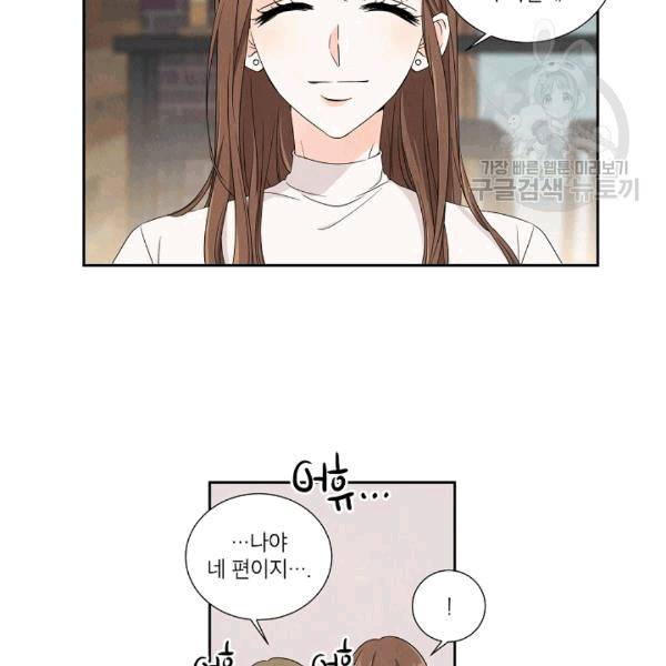 아파도 하고 싶은 16화 36