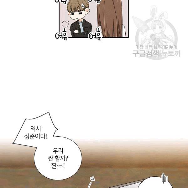 아파도 하고 싶은 16화 37