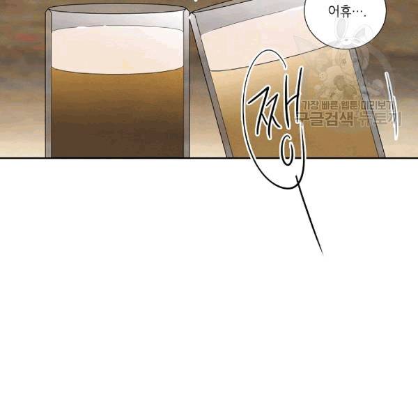 아파도 하고 싶은 16화 38