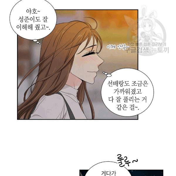 아파도 하고 싶은 16화 41