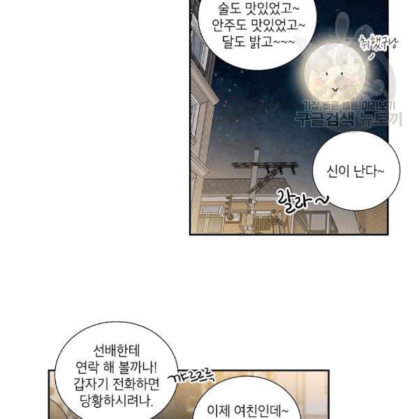 아파도 하고 싶은 16화 42