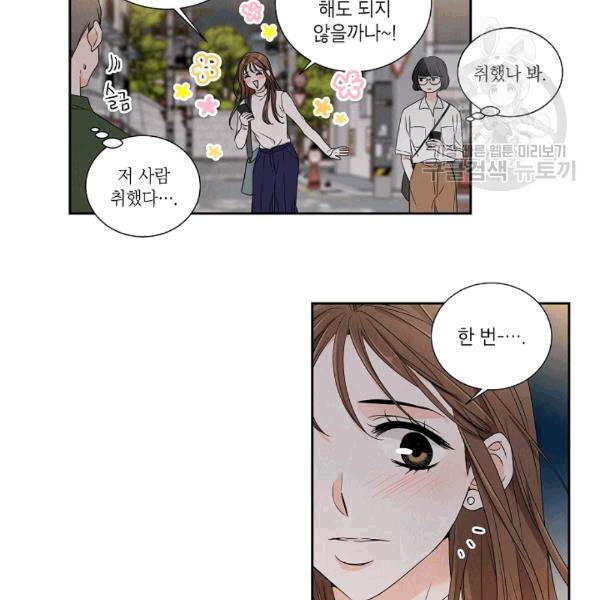 아파도 하고 싶은 16화 43