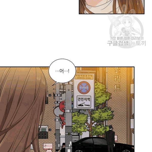 아파도 하고 싶은 16화 44