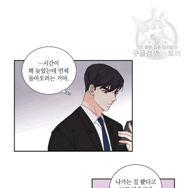 아파도 하고 싶은 16화 46
