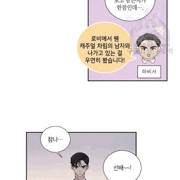 아파도 하고 싶은 16화 47