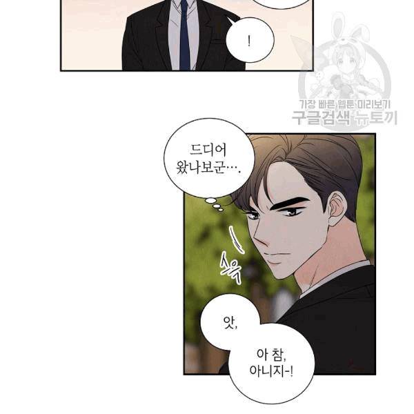 아파도 하고 싶은 16화 48
