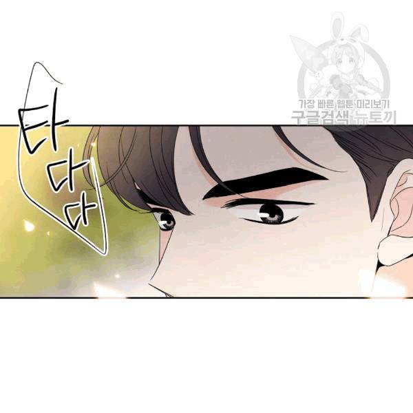 아파도 하고 싶은 16화 49