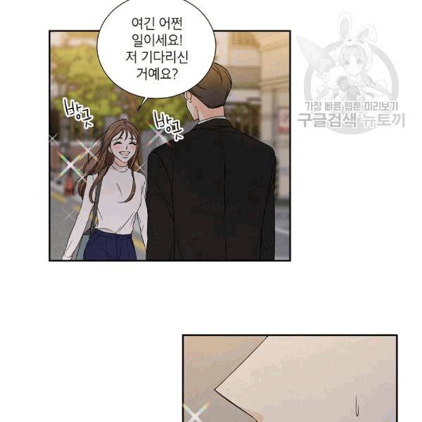 아파도 하고 싶은 16화 52