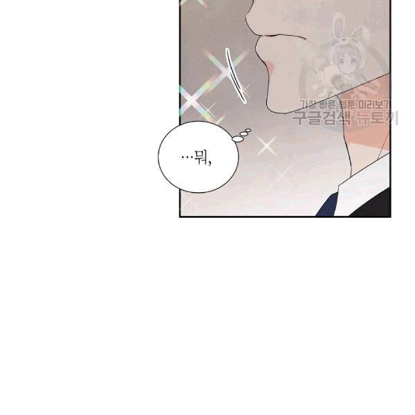 아파도 하고 싶은 16화 53