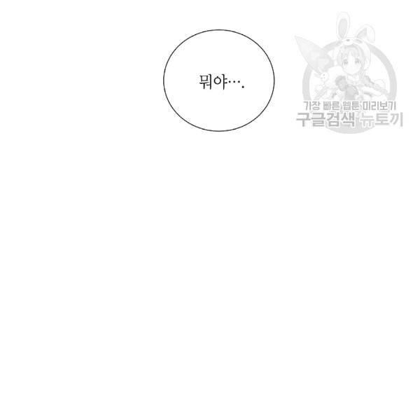 아파도 하고 싶은 16화 54