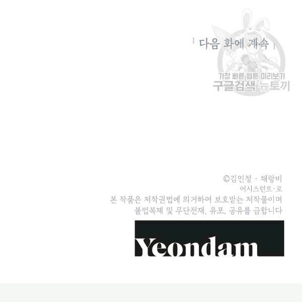 아파도 하고 싶은 16화 56