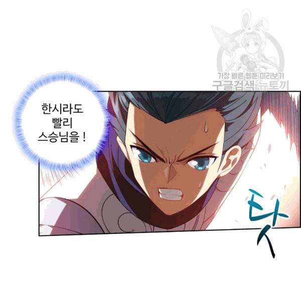투파창궁 398화 5