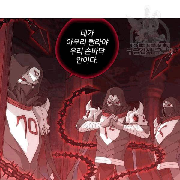 투파창궁 398화 11