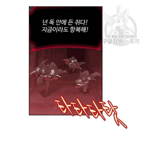 투파창궁 398화 13