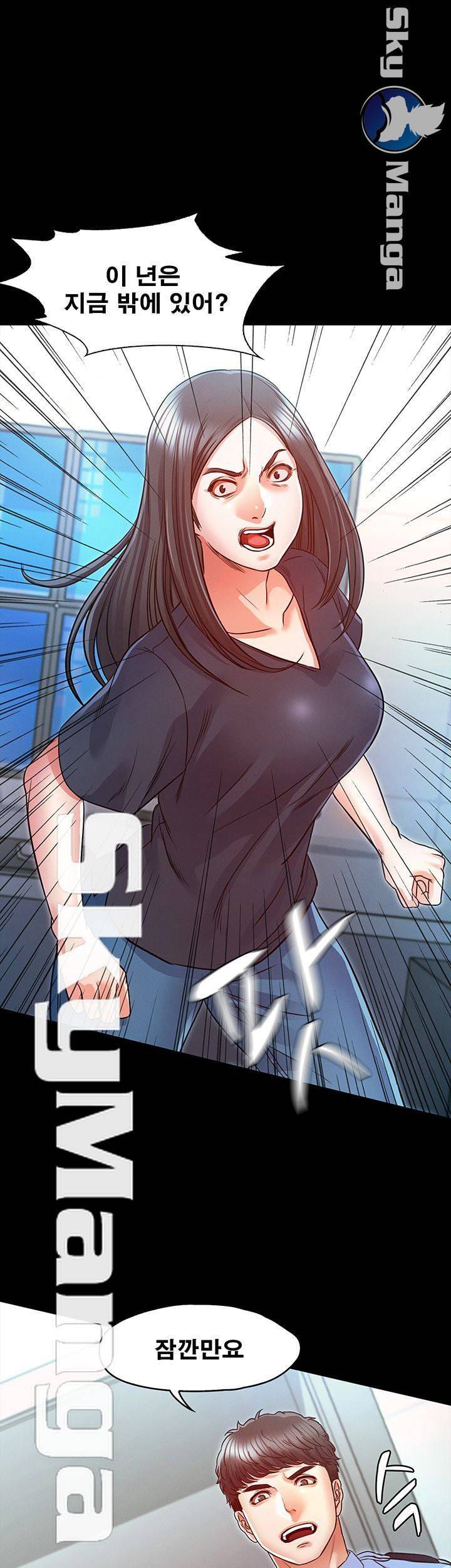 누구랑 했을까? 17화 1