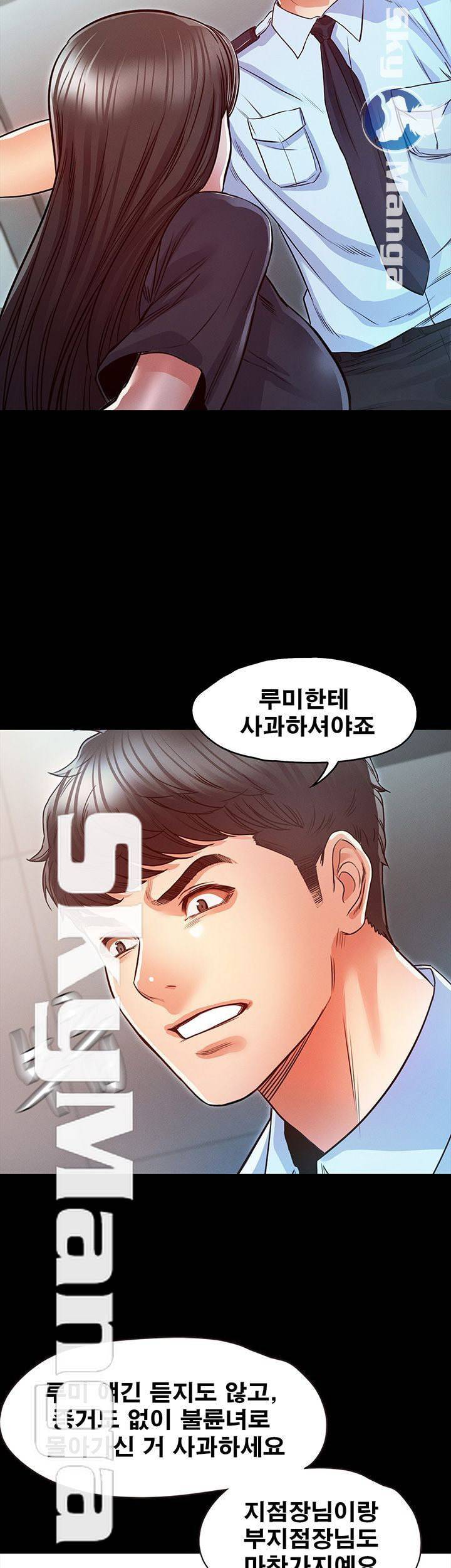 누구랑 했을까? 17화 2