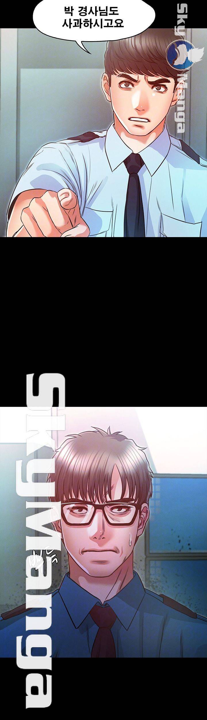 누구랑 했을까? 17화 4
