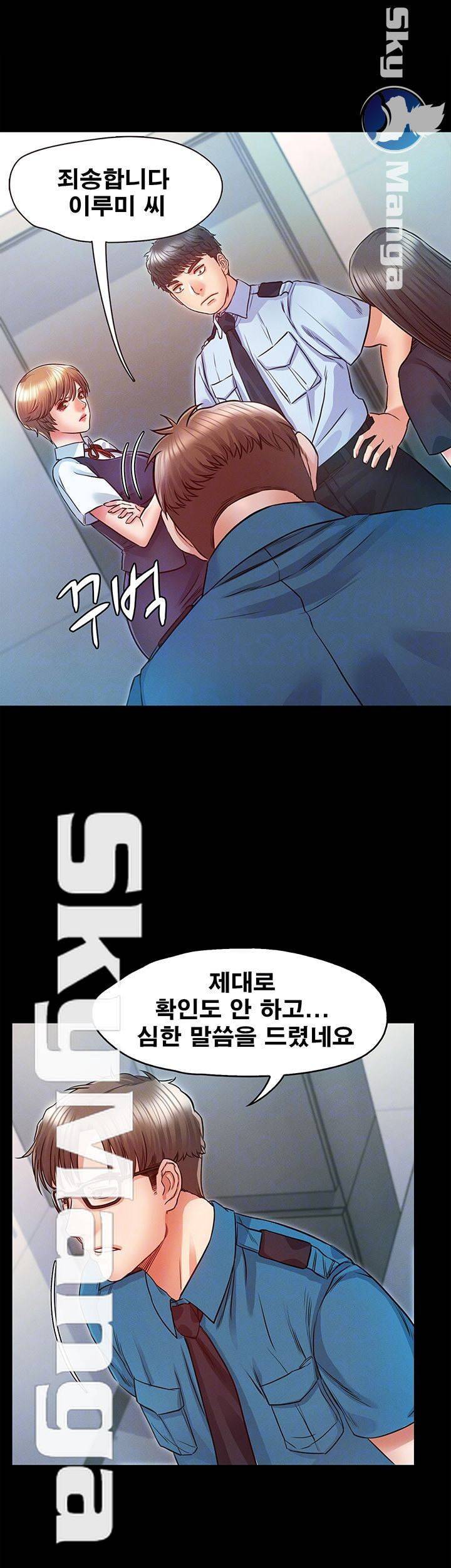 누구랑 했을까? 17화 6