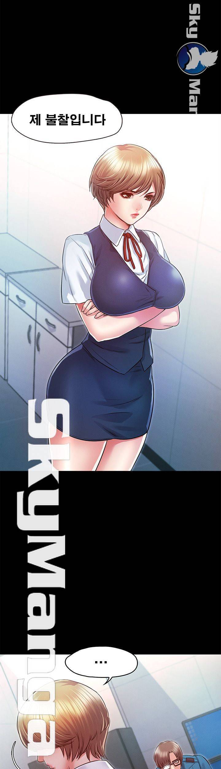 누구랑 했을까? 17화 7