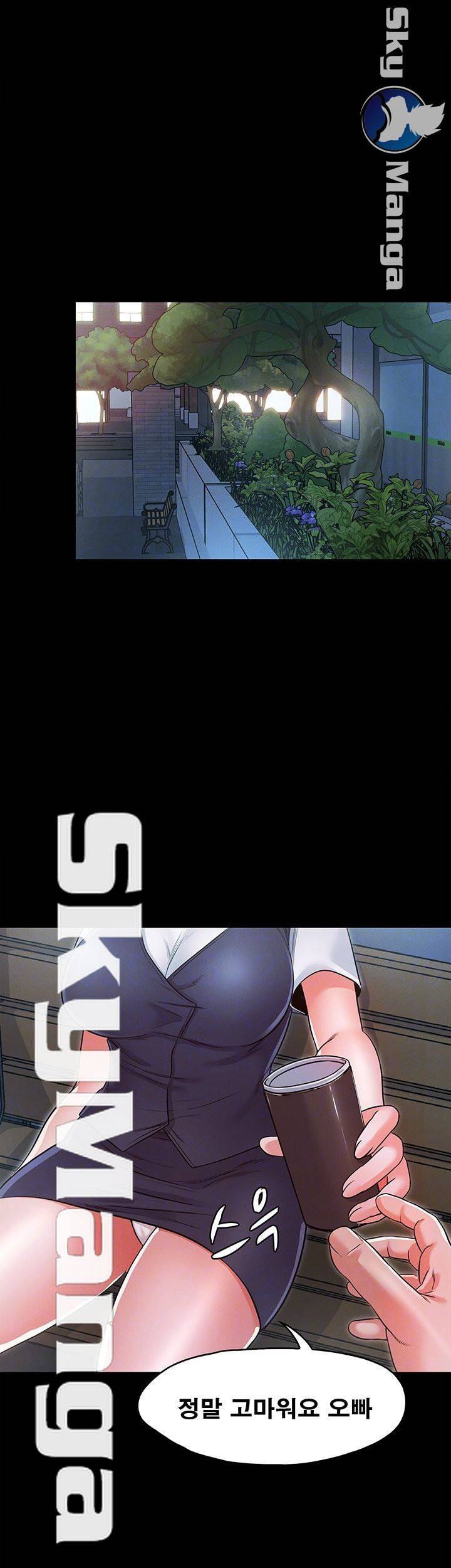 누구랑 했을까? 17화 9