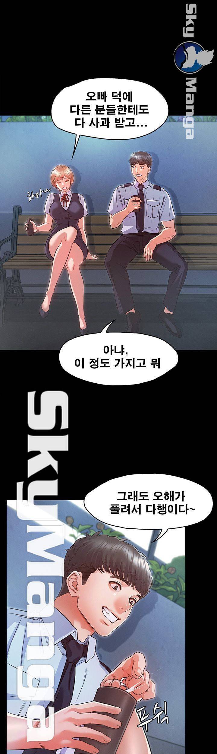 누구랑 했을까? 17화 10