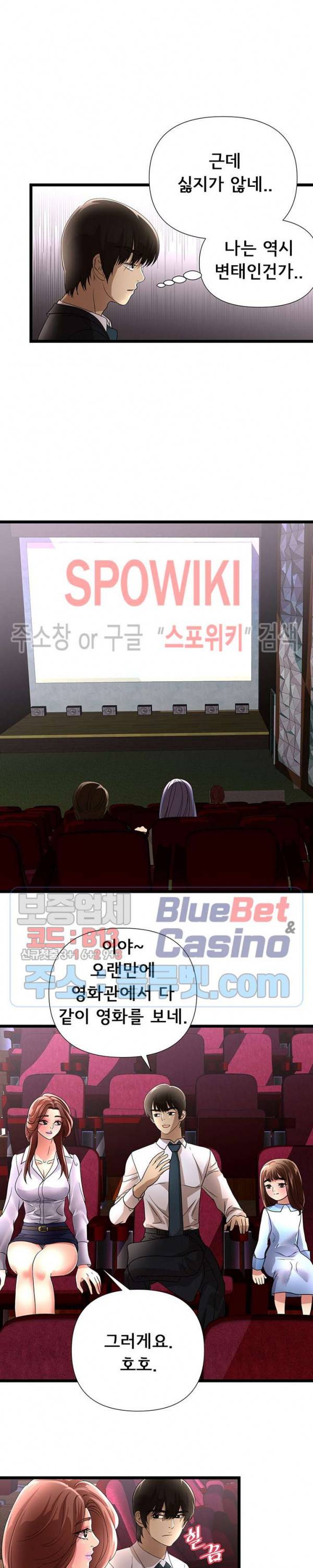 아이엄마 29화 4