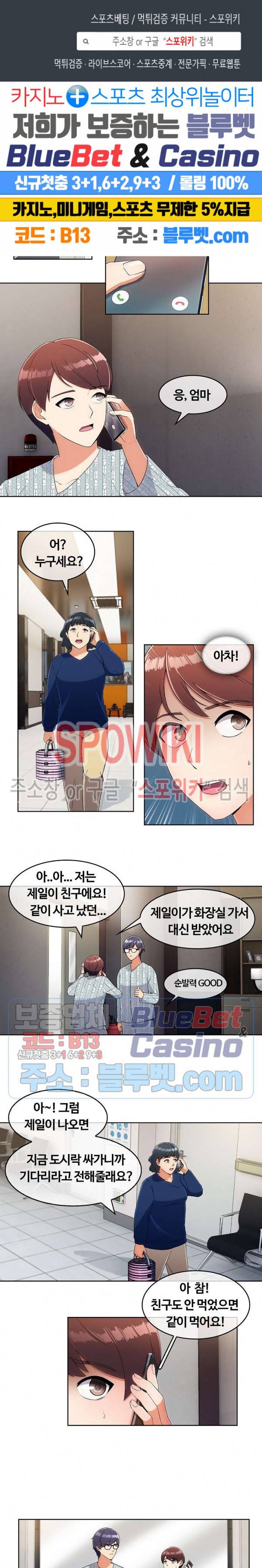 금빛 발차기 6화 1