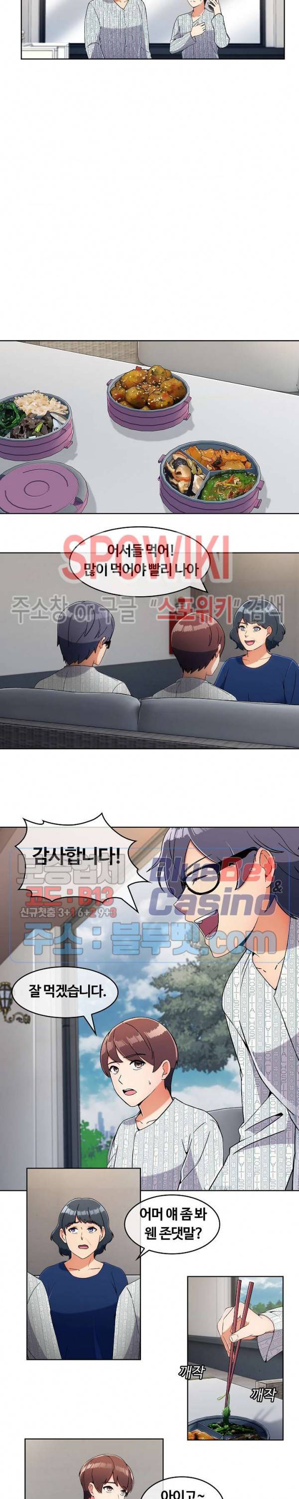 금빛 발차기 6화 2