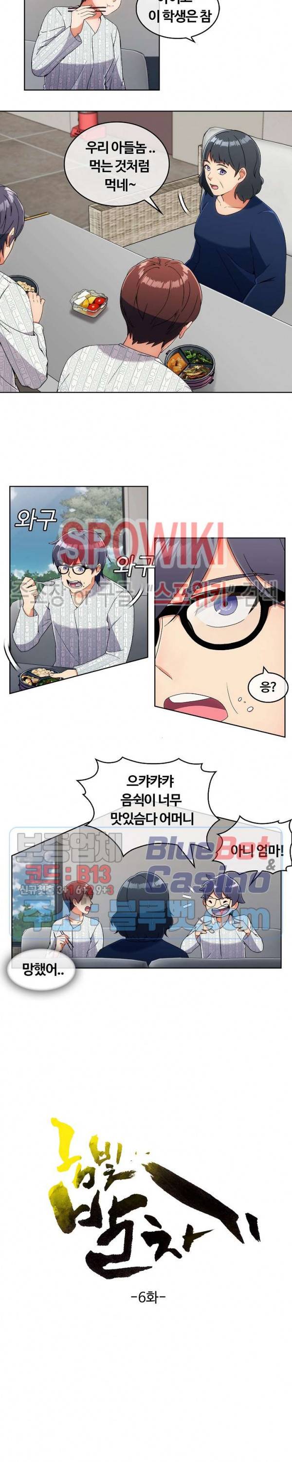 금빛 발차기 6화 3