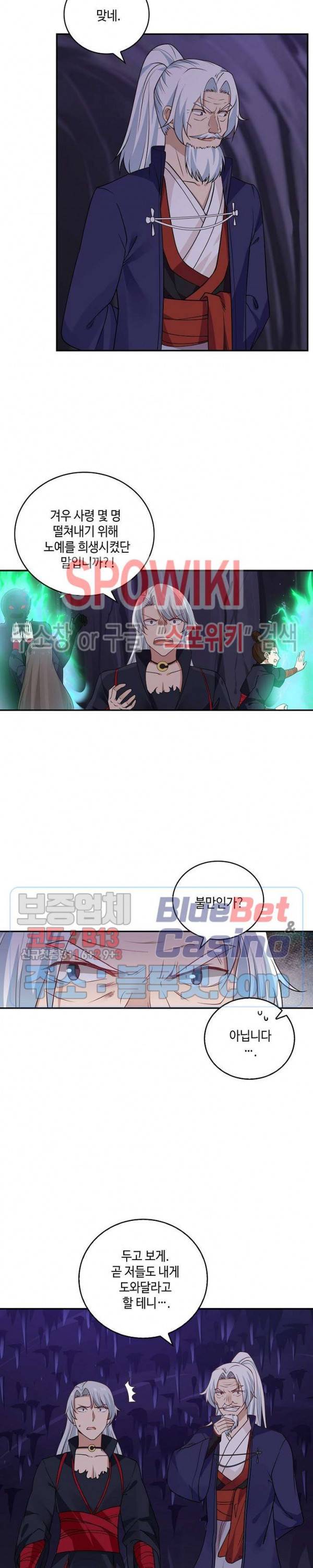 무련전봉 239화 2