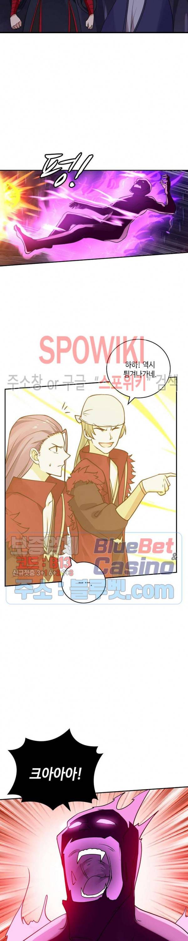 무련전봉 239화 3