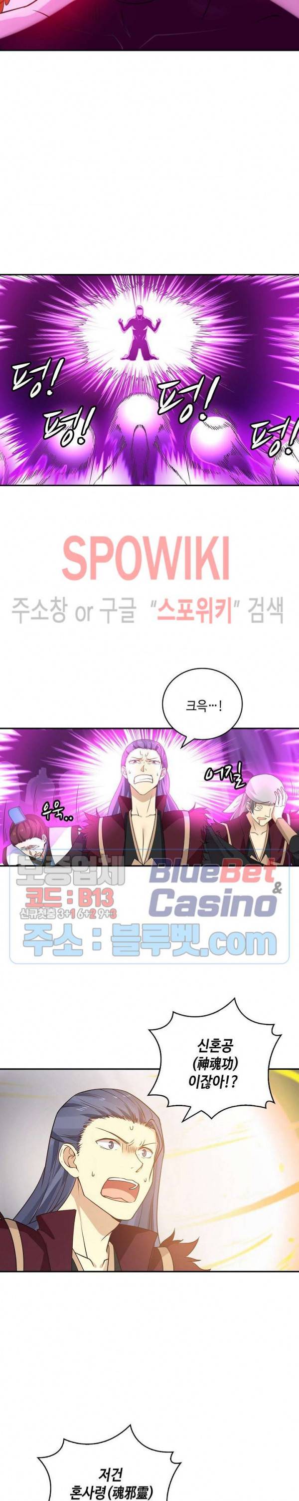 무련전봉 239화 4