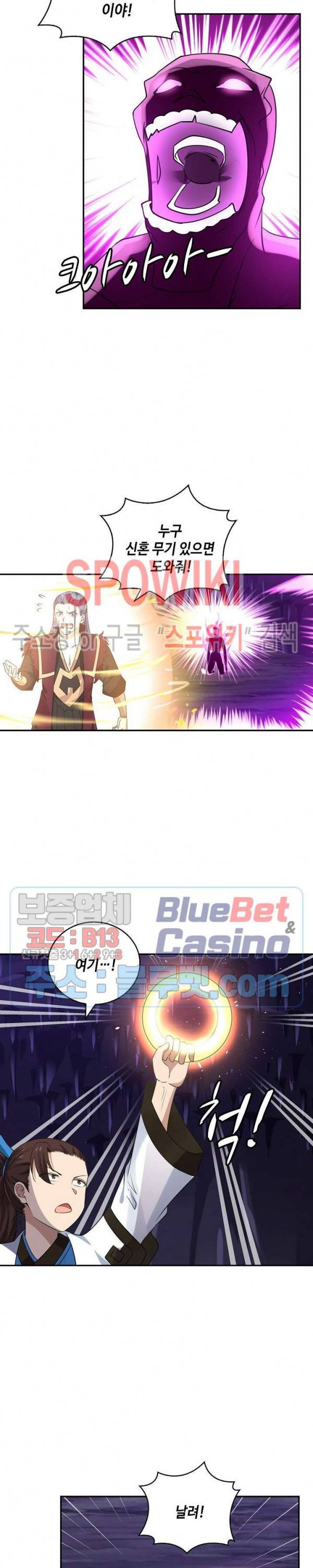 무련전봉 239화 5