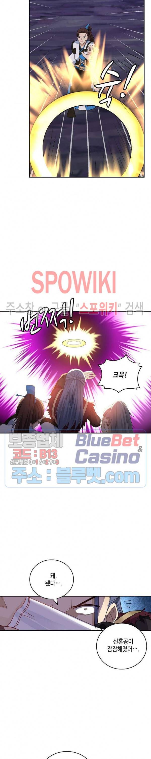 무련전봉 239화 6
