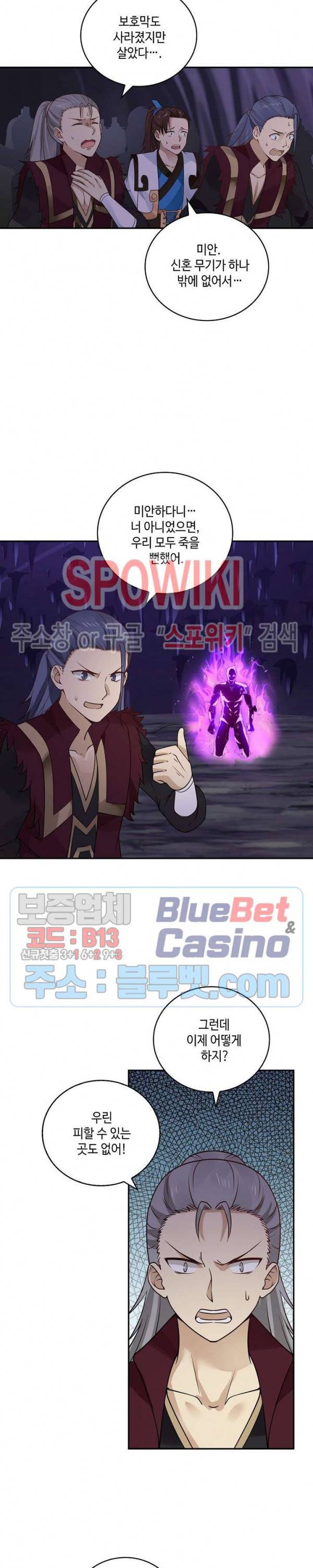 무련전봉 239화 7