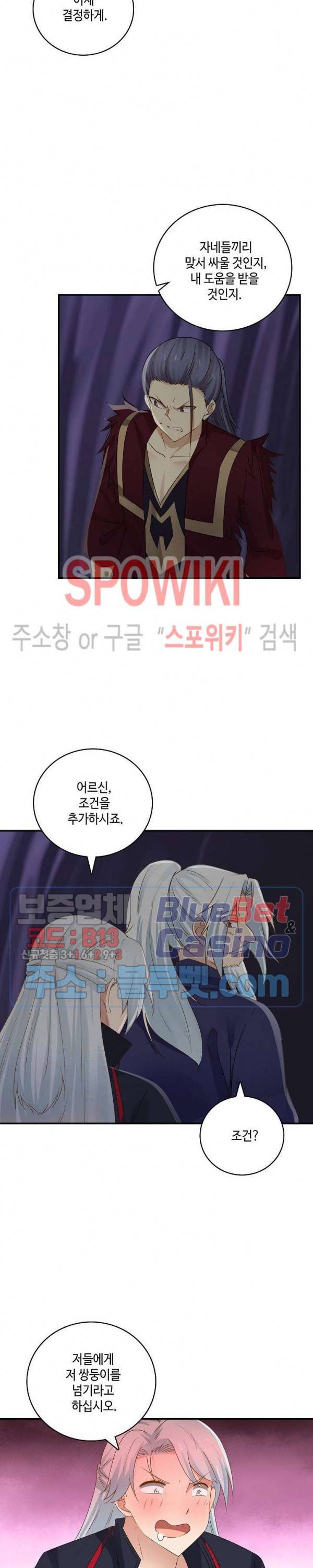 무련전봉 239화 9