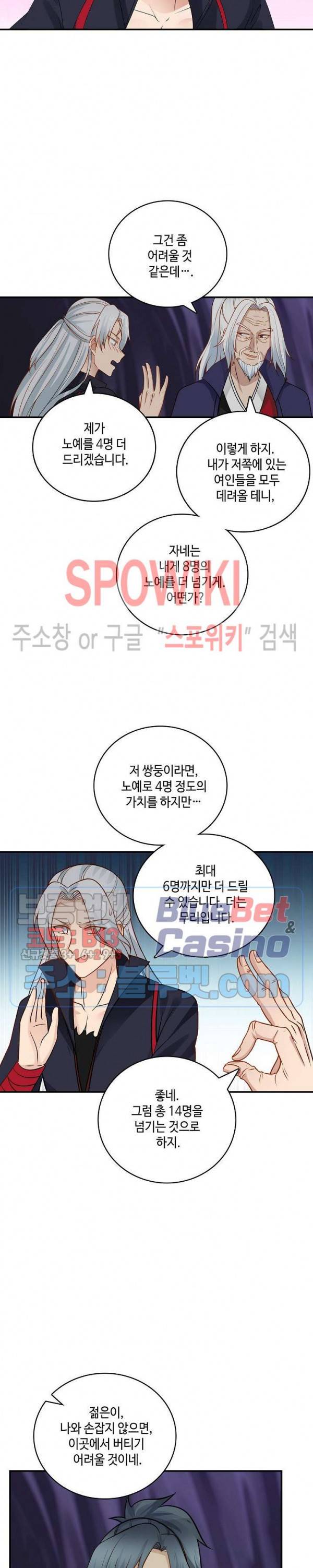 무련전봉 239화 10