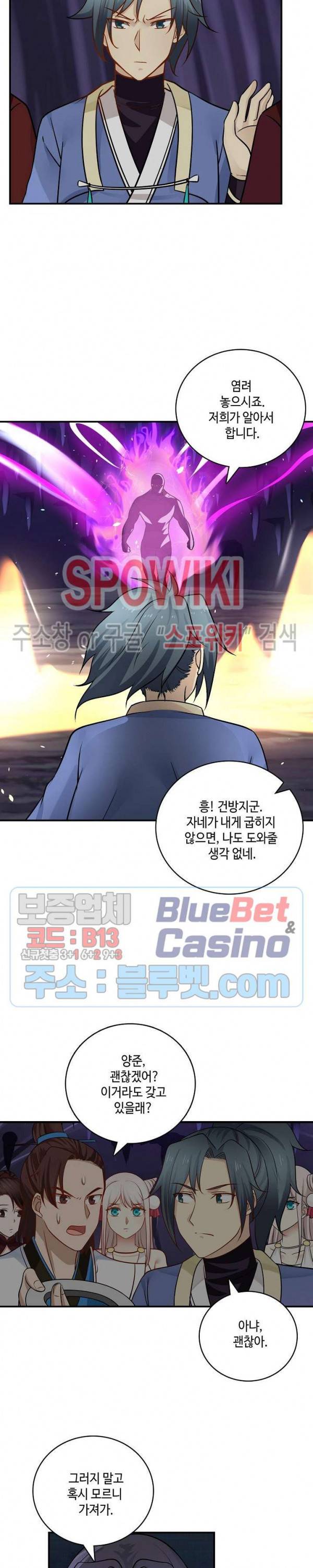 무련전봉 239화 11