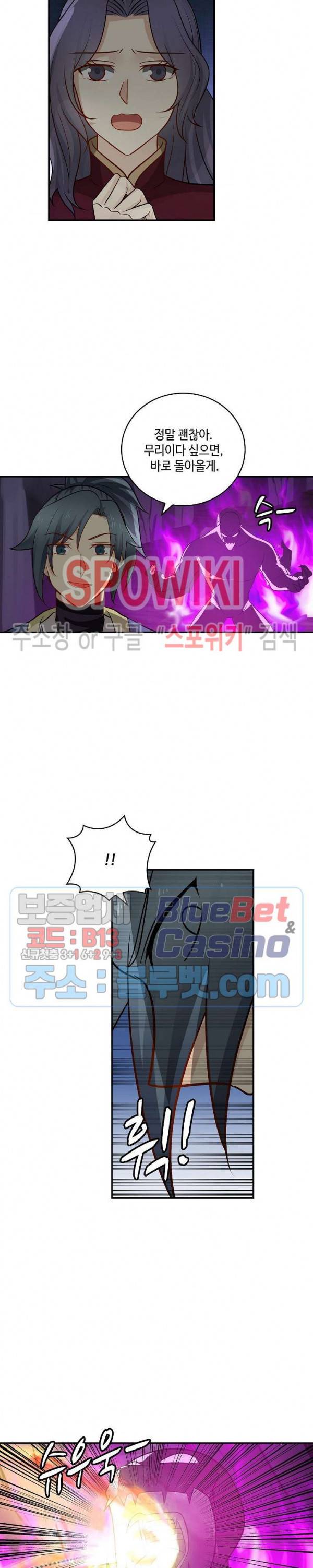 무련전봉 239화 12