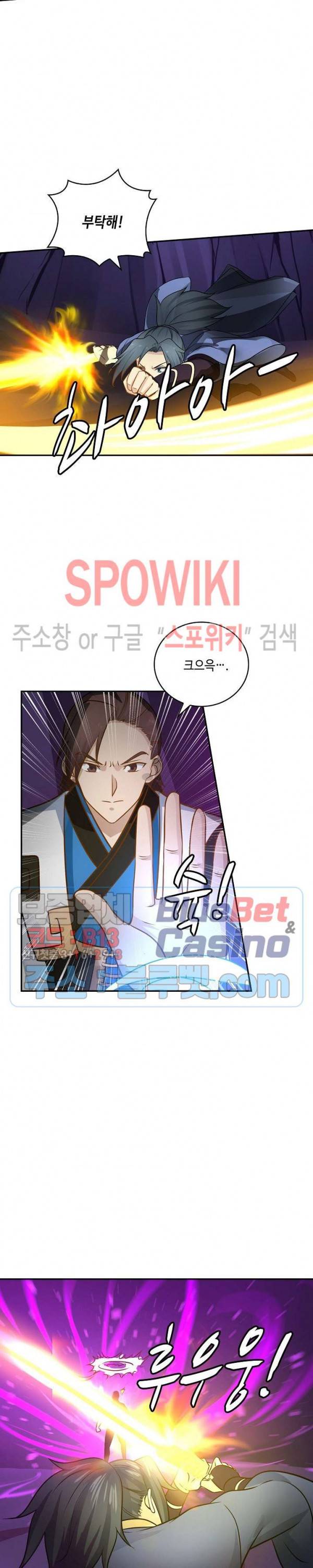 무련전봉 239화 14