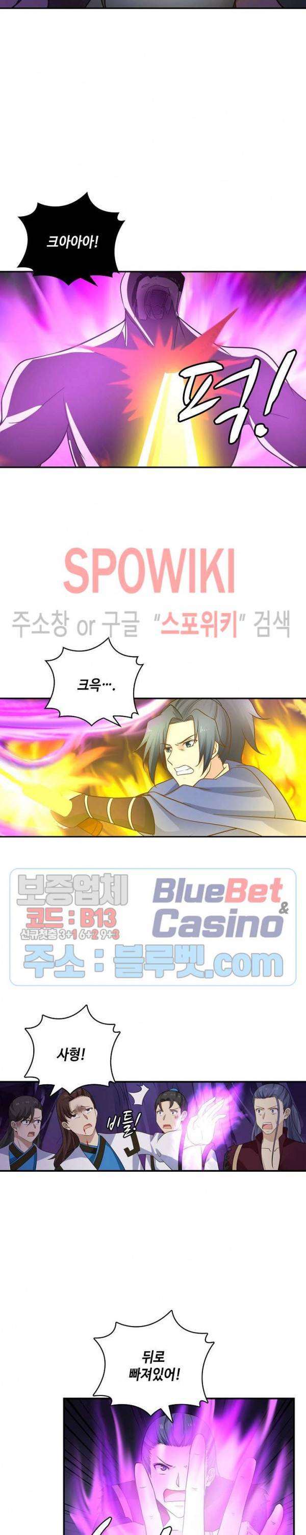 무련전봉 239화 15