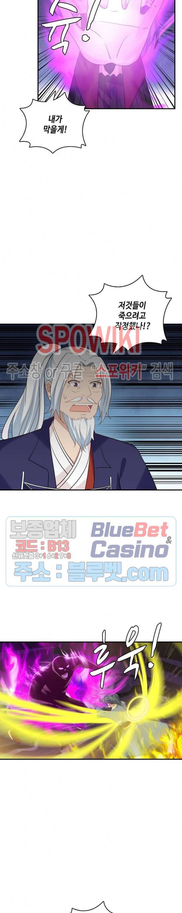 무련전봉 239화 16