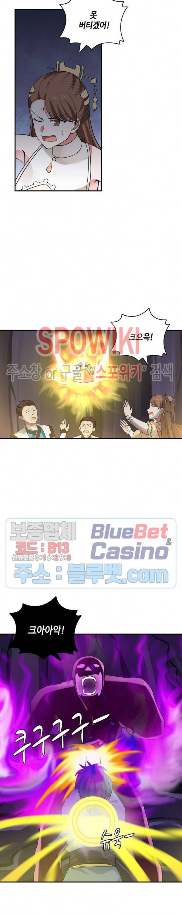 무련전봉 239화 17