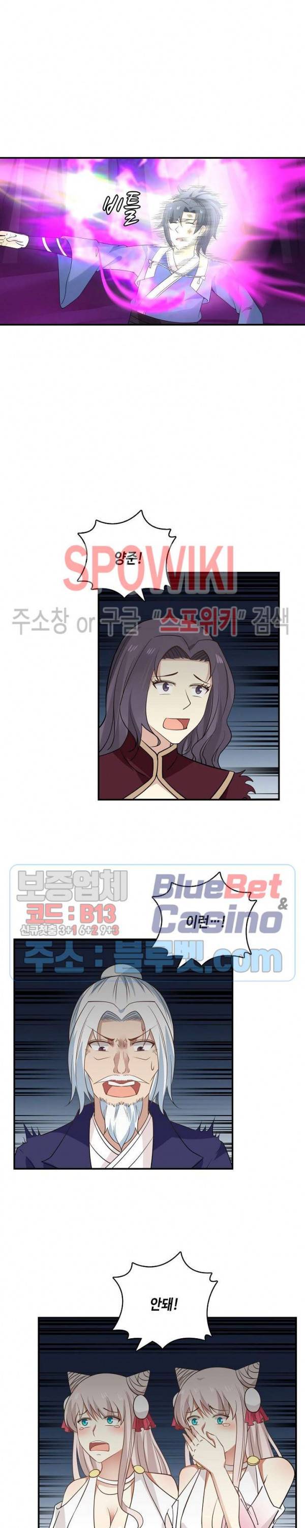 무련전봉 239화 18